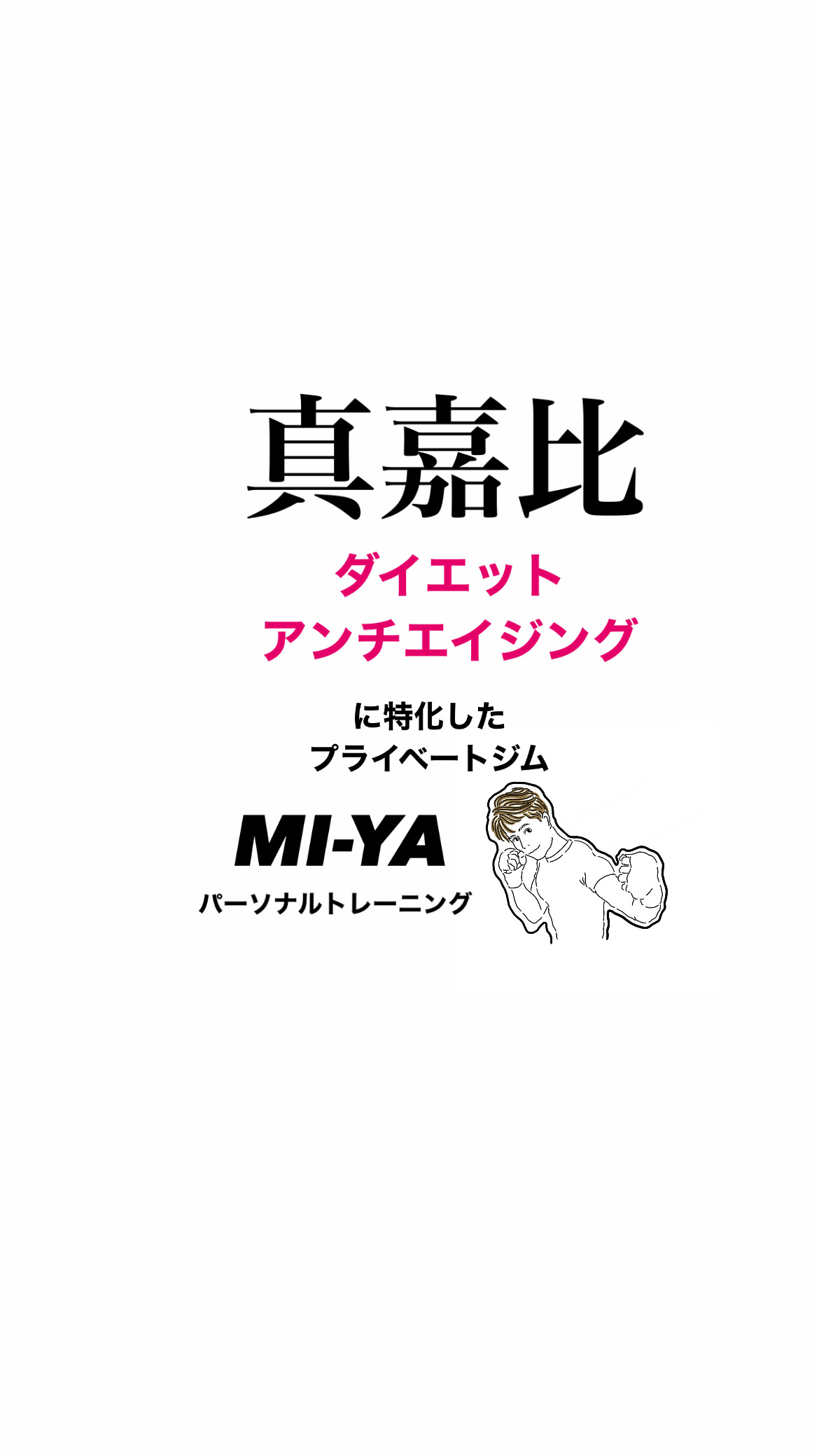オンライントレーニングやるけど