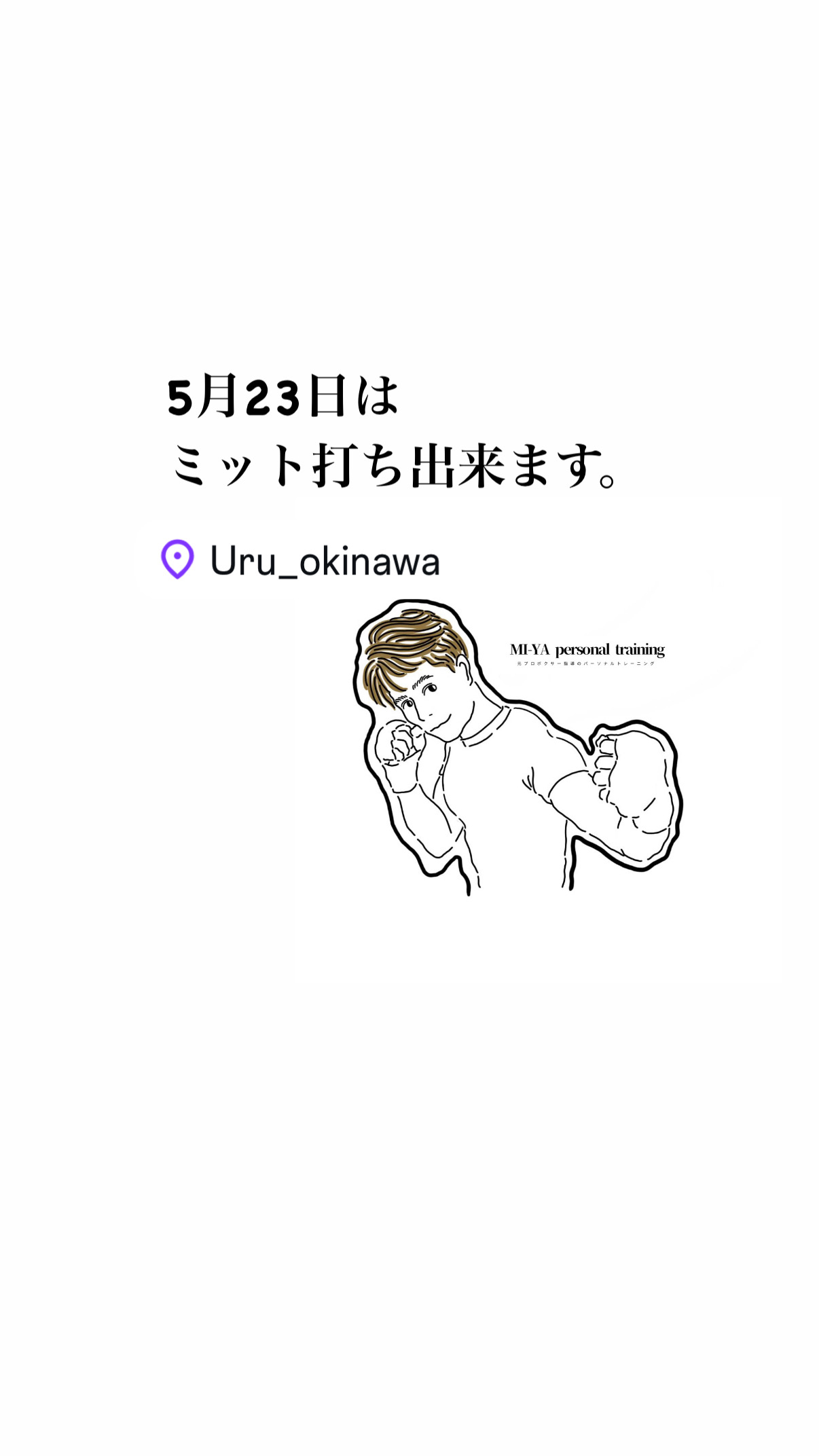 5/23のイベント