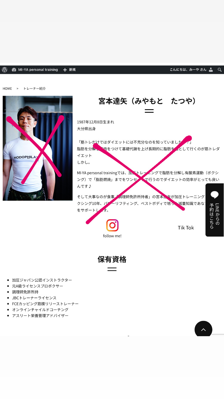 ホームページ改装中で。