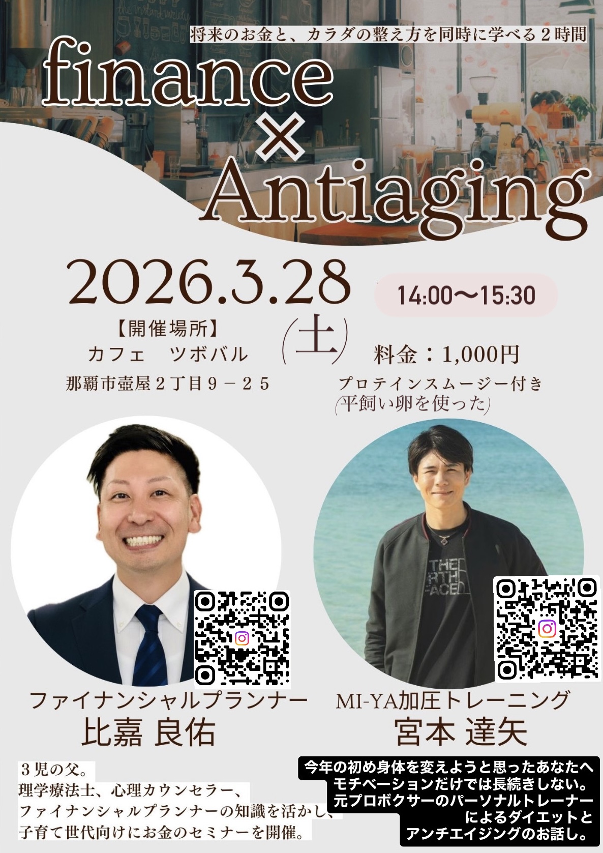 3月28日イベント