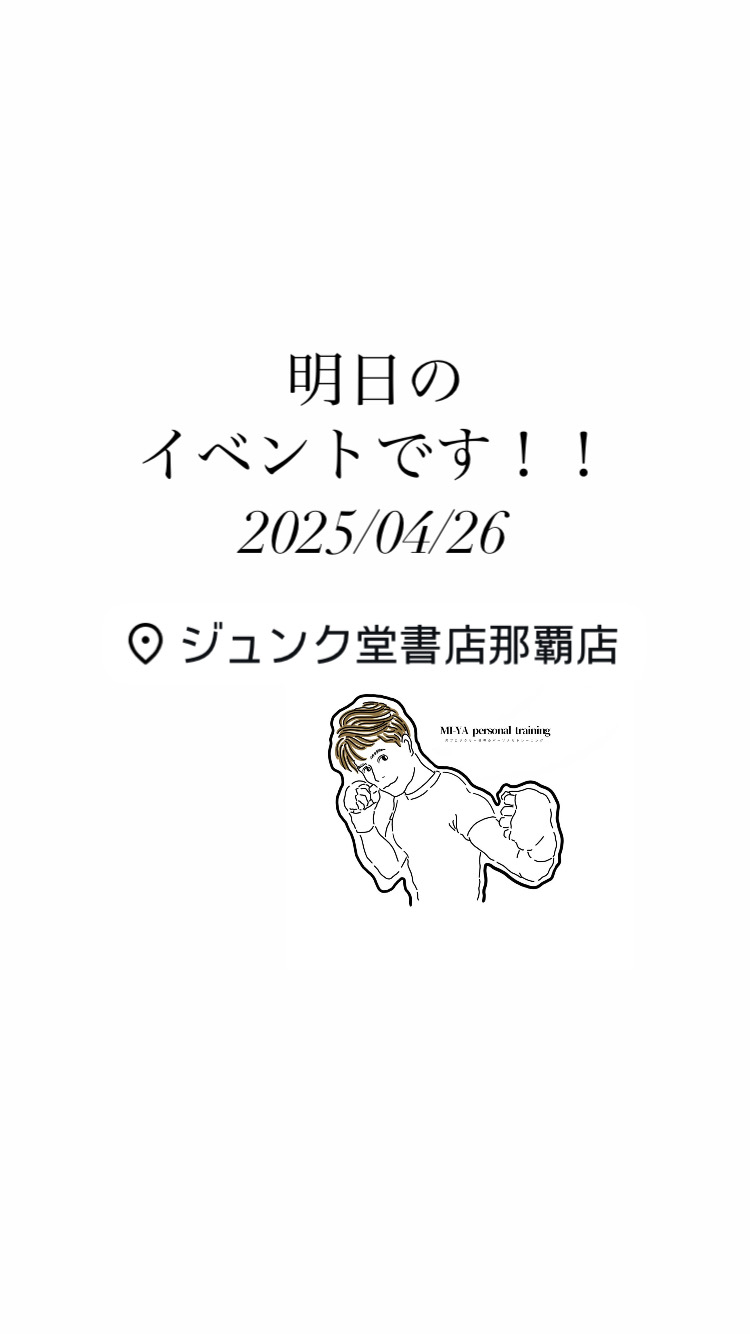 4/26のイベント