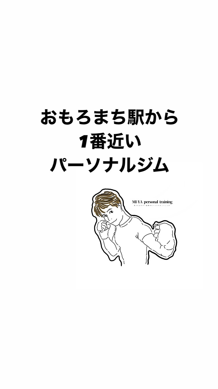 おもろまち駅から1番近いパーソナルジム
