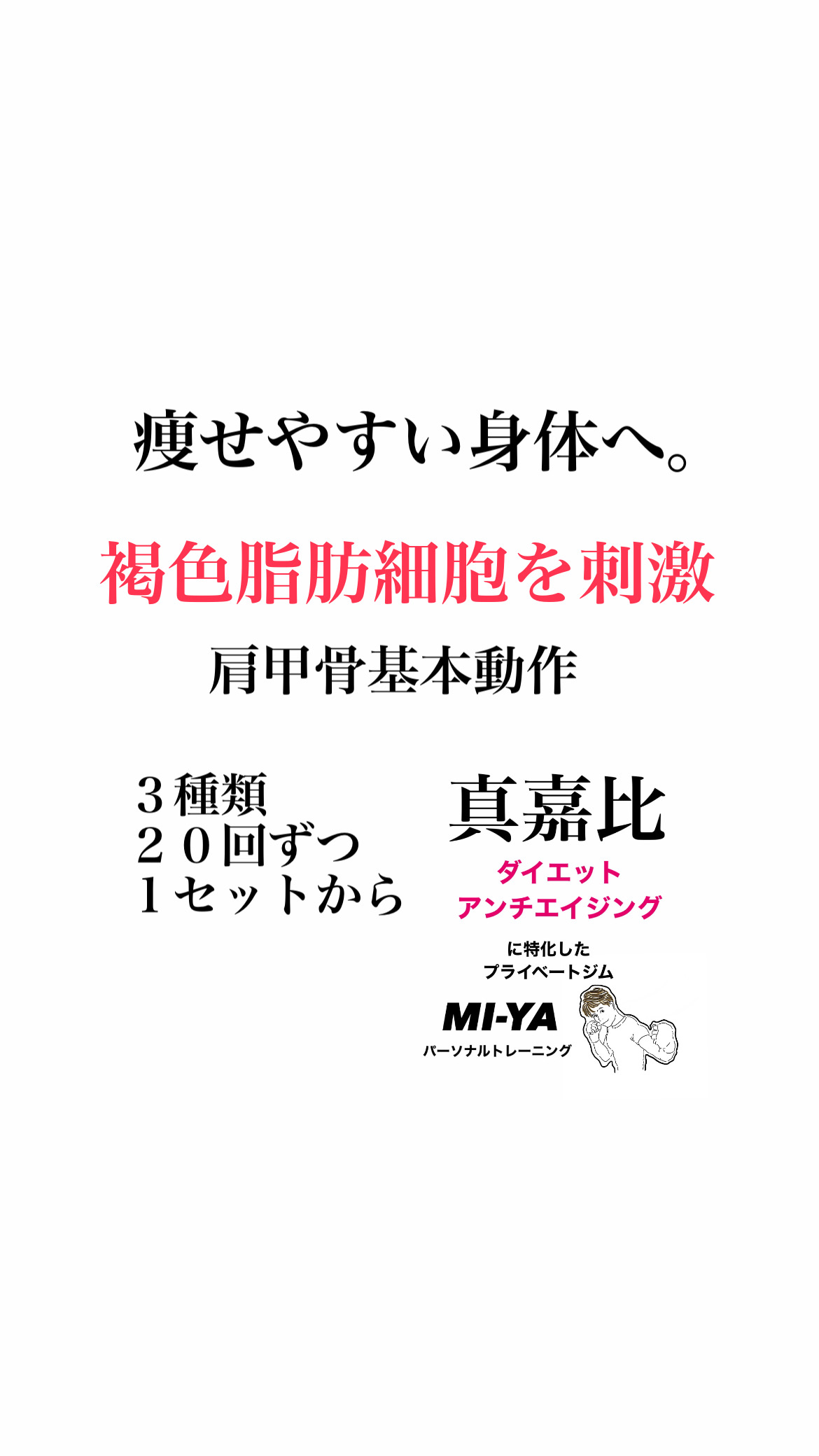 肩甲骨の重要性