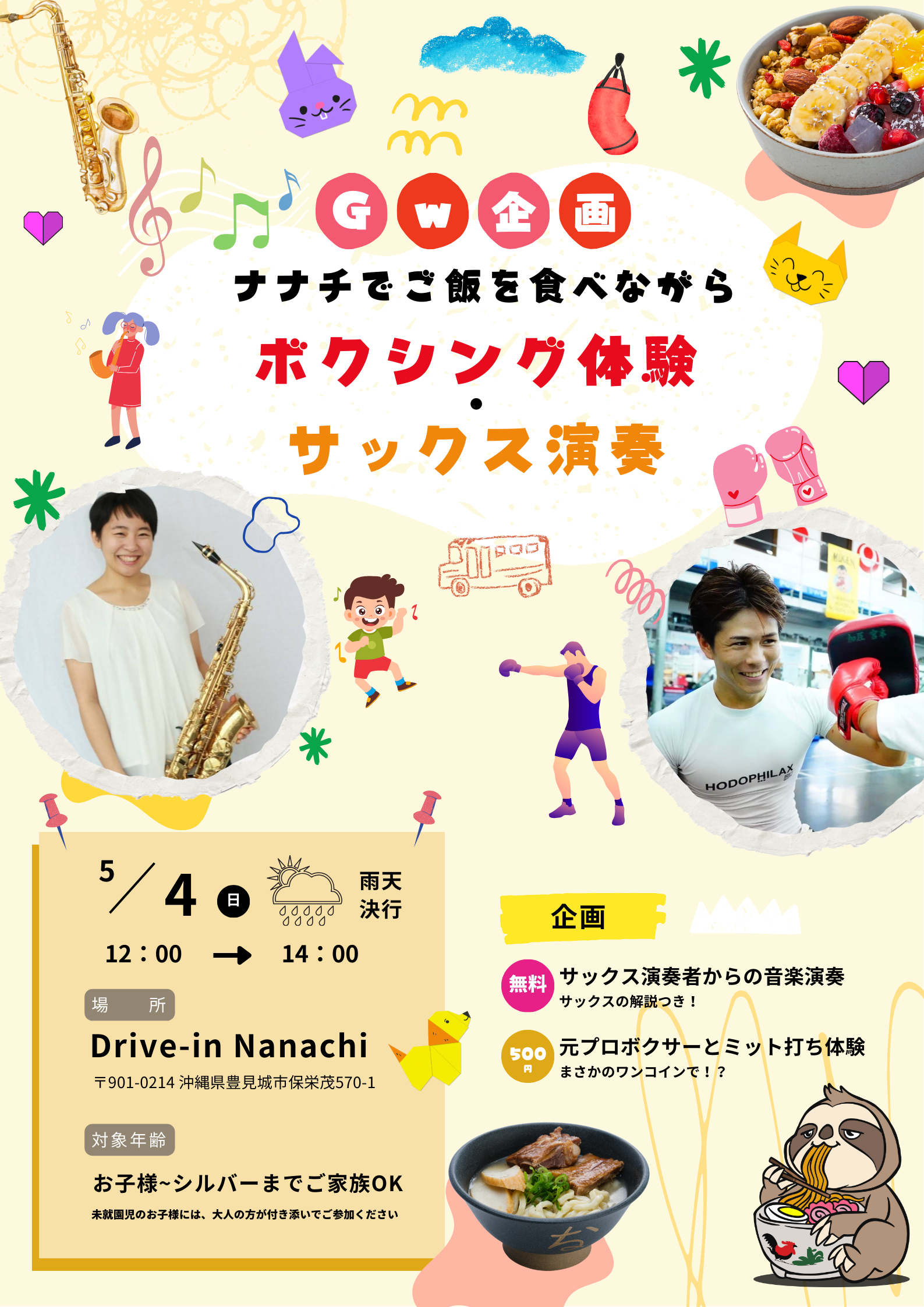 5月4日ご縁を繋げるミット打ち体験会