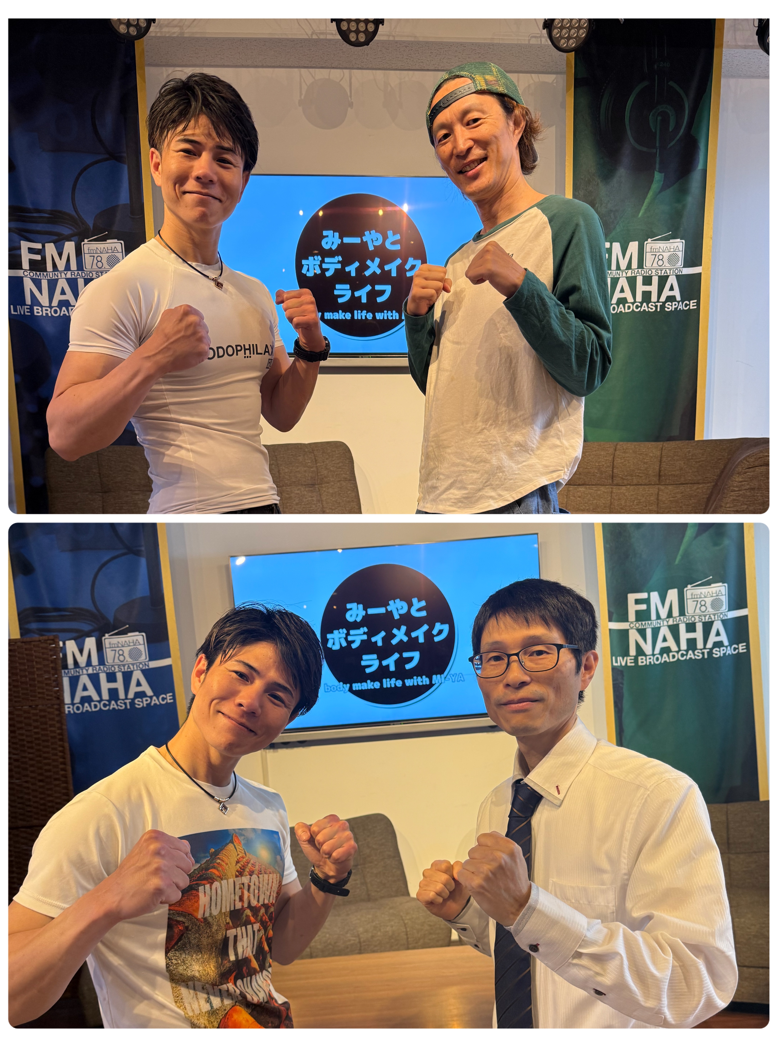 2025/05/23 ラジオ台本