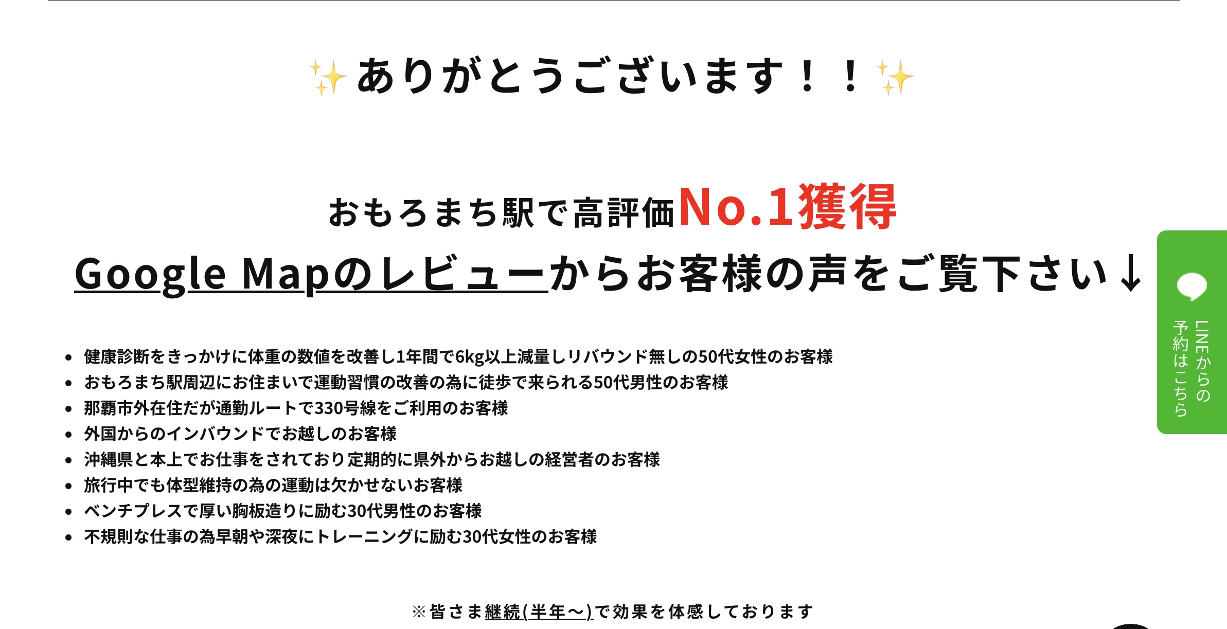 ありがとうございます！！