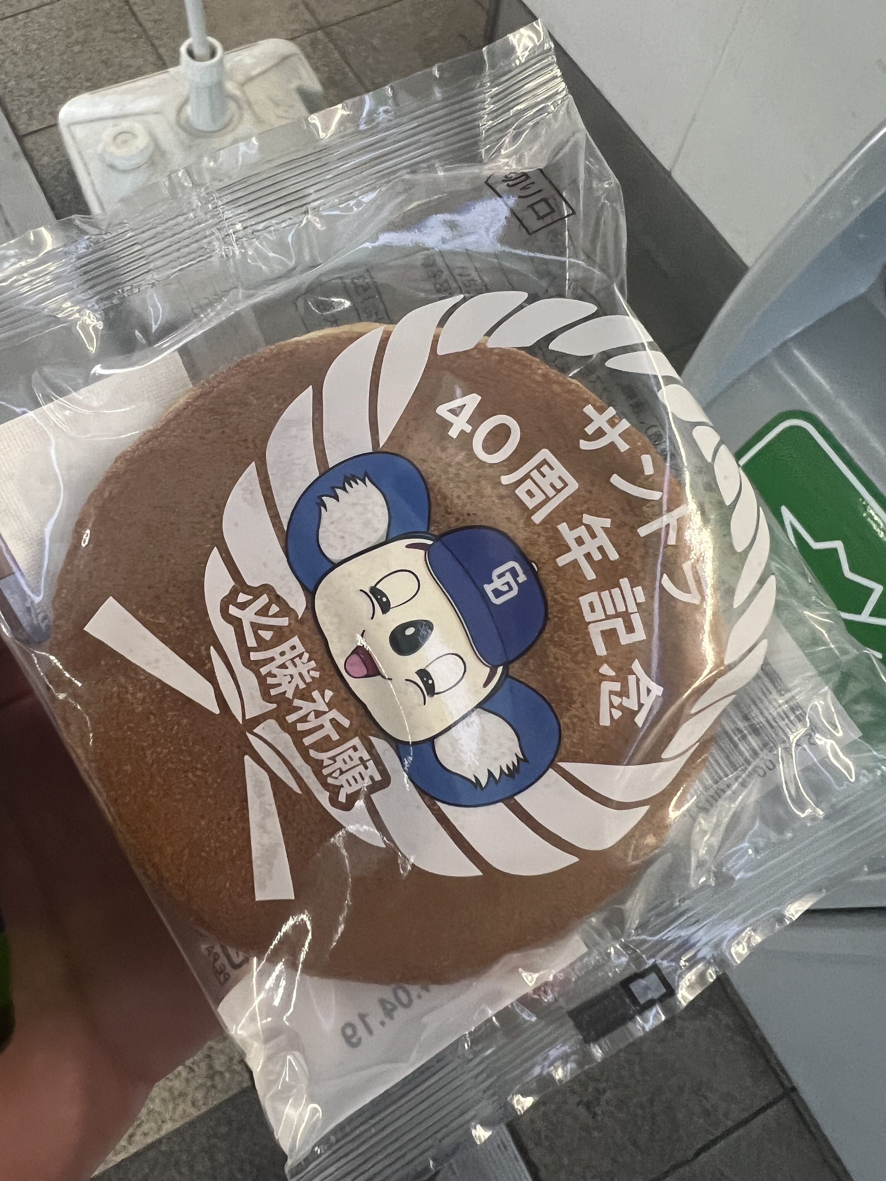 なごやー