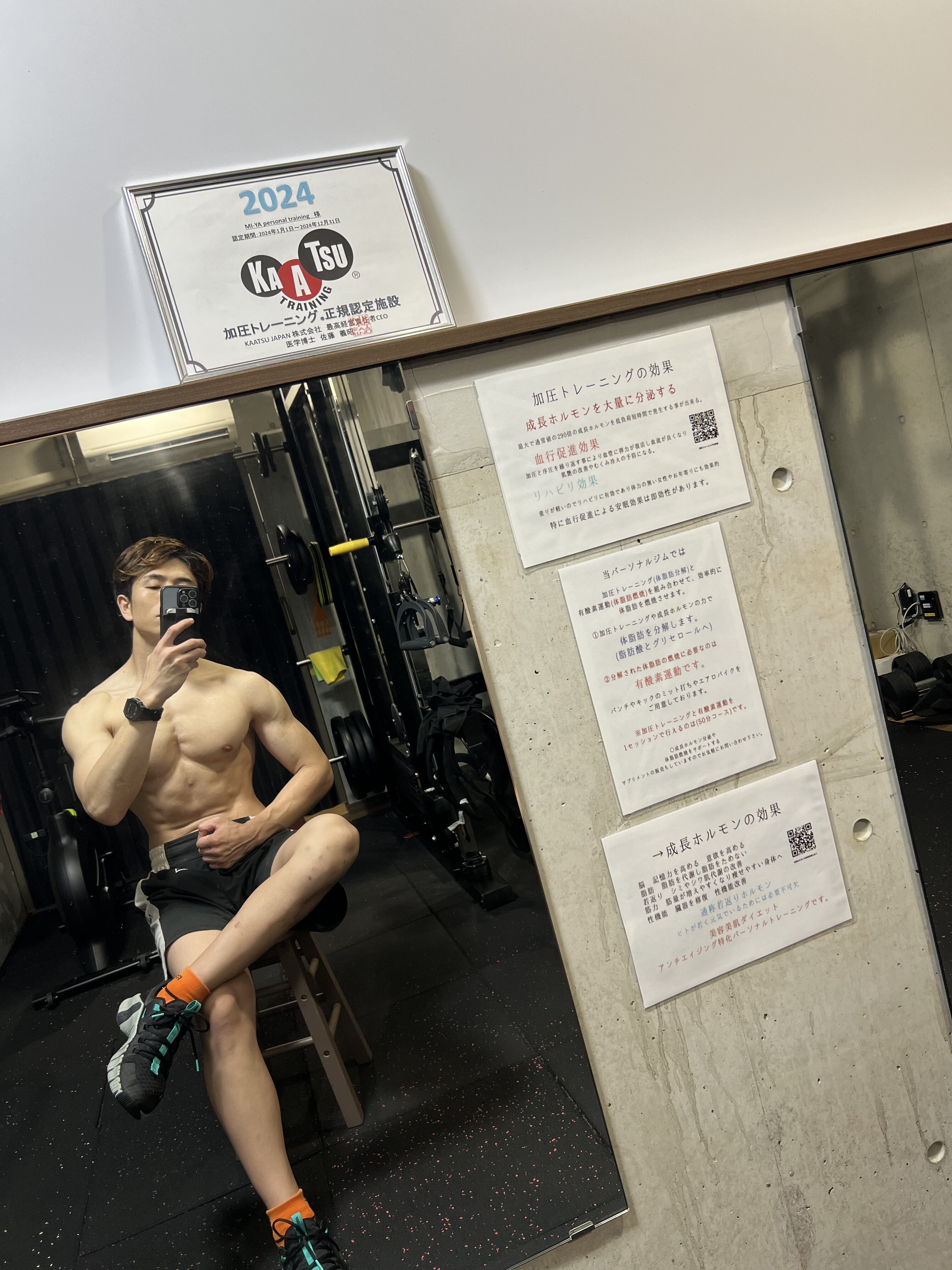 自分を象徴する