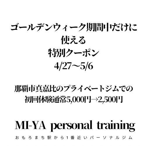 ゴールデンウィーククーポンチケット