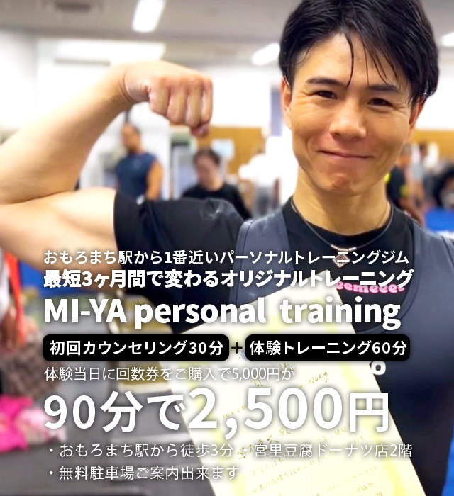 MI-YA personal training