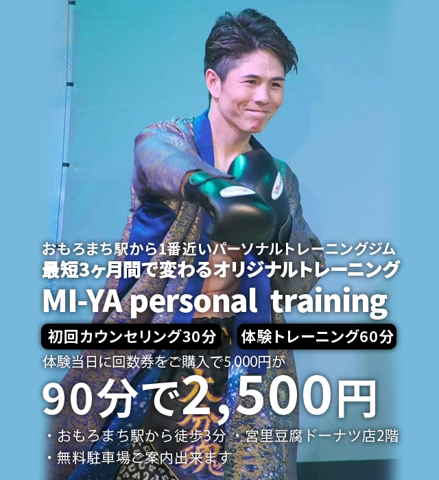 平仲ジム加圧トレーニングMI-YA