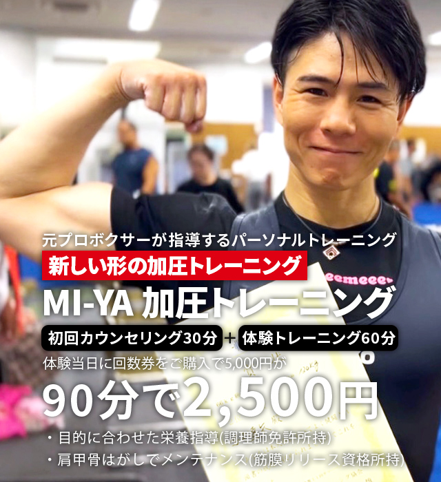 MI-YA personal training