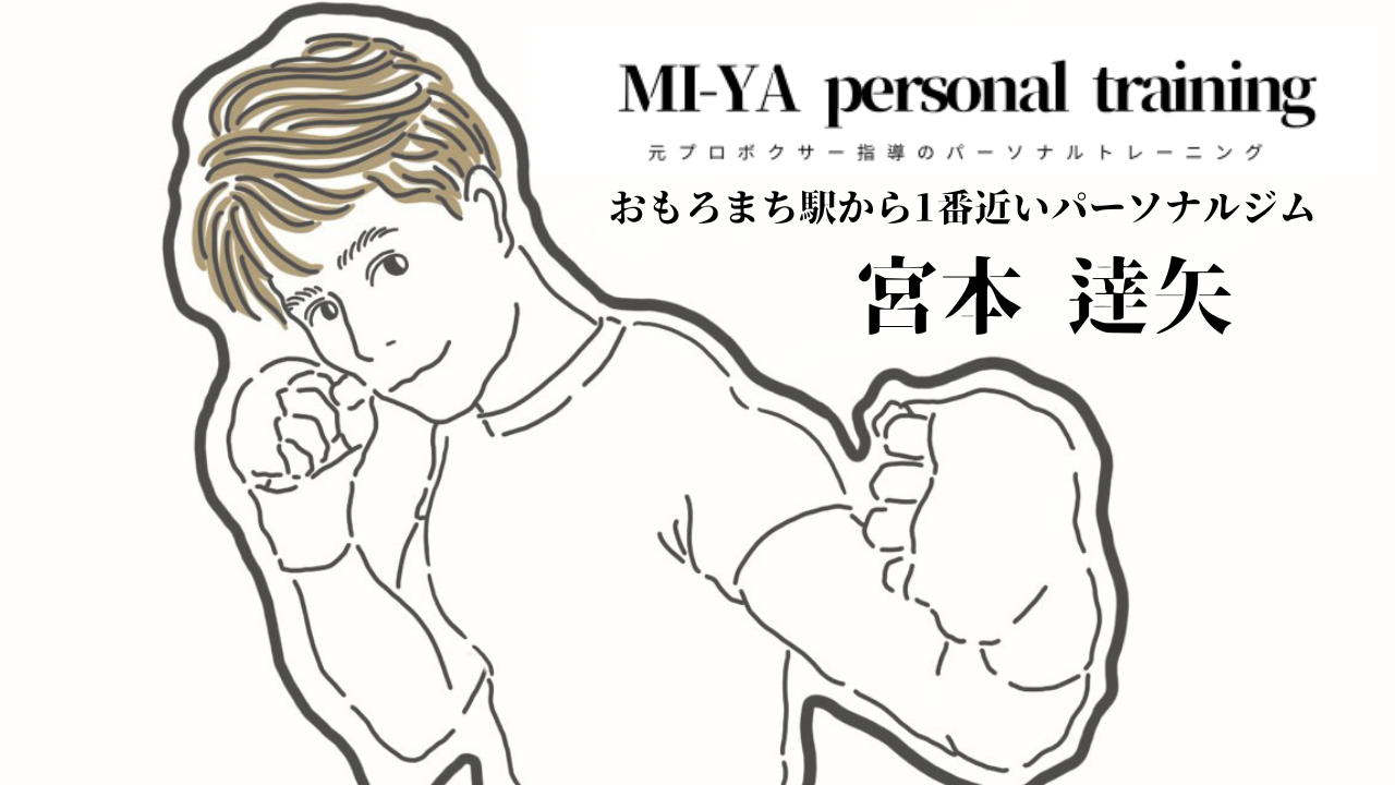 ミット打ちが出来るプライベートジム